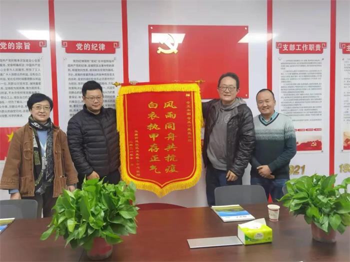 奇正集團 | 疫情防控顯擔(dān)當(dāng)，錦旗無聲寄深情