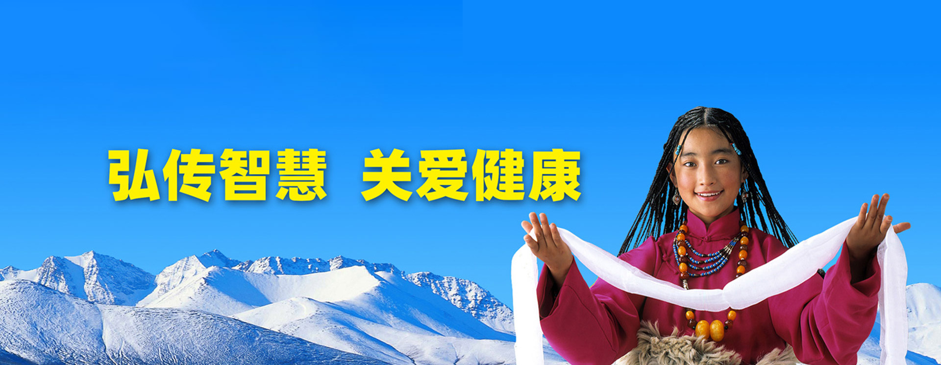 西藏奇正藏藥股份有限公司（簡(jiǎn)稱(chēng)奇正藏藥）主要從事新型藏藥的研發(fā)、生產(chǎn)和銷(xiāo)售，現(xiàn)擁有GMP藥廠(chǎng)、GSP營(yíng)銷(xiāo)公司等全資及控股子公司16家。