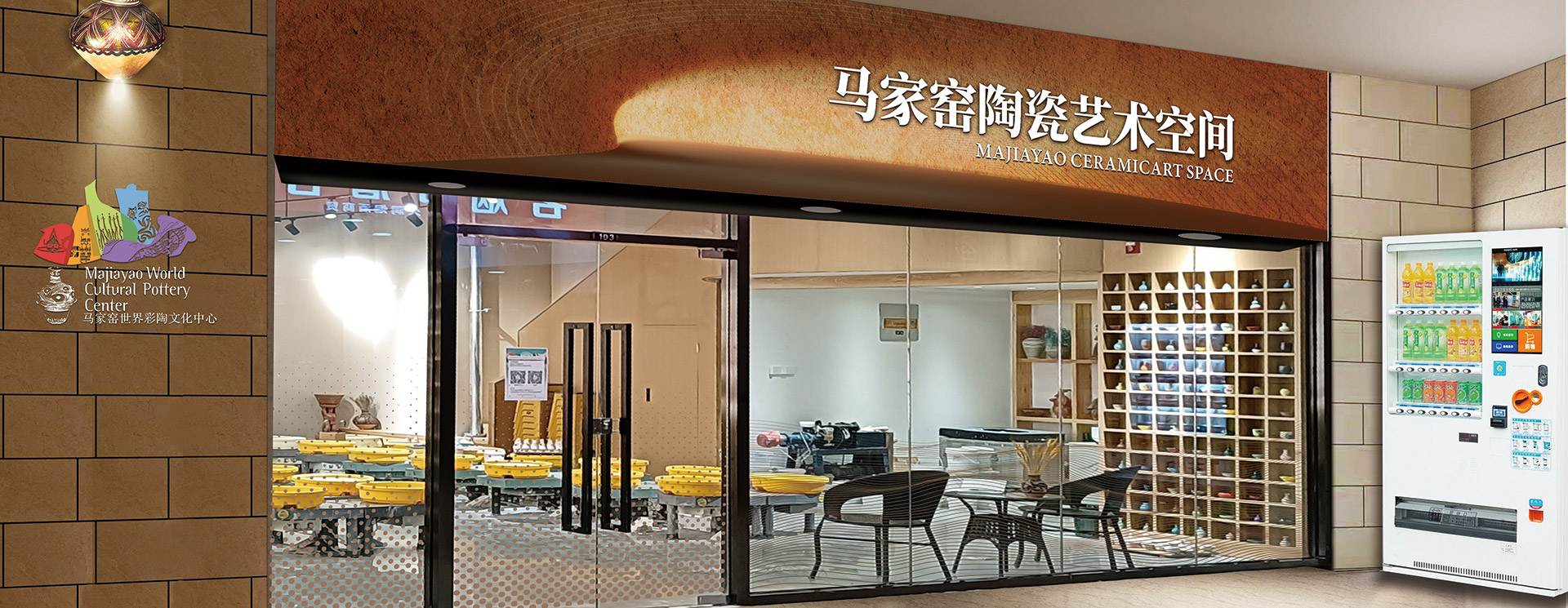 2011年11月，甘肅奇正實(shí)業(yè)集團(tuán)有限公司出資興建了臨洮馬家窯彩陶文化小鎮(zhèn)，由旗下子公司“臨洮馬家窯世界彩陶文化中心有限責(zé)任公司”全面負(fù)責(zé)小鎮(zhèn)的建設(shè)及運(yùn)營(yíng)。
