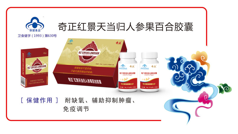 公司擁有片劑、膠囊劑、顆粒劑三條保健食品生產(chǎn)線和
膨化食品、代用茶、壓片糖果、固體飲料、方便食品、其他豆制品、糧食加工品等七條普通食品生產(chǎn)線。