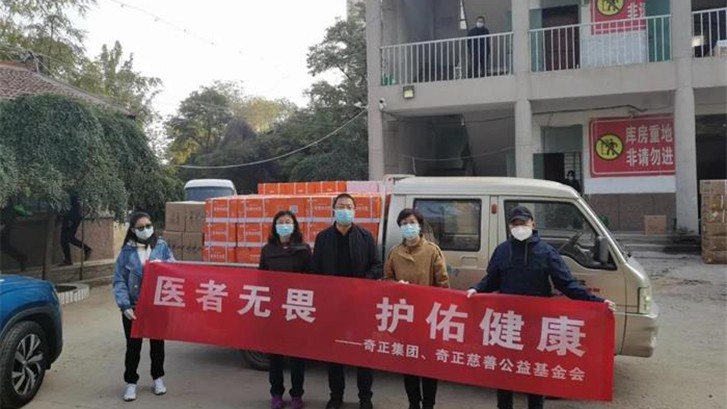 “醫(yī)者無畏 護(hù)佑健康”，奇正集團(tuán)為一線抗疫人員贈送健康慰問品