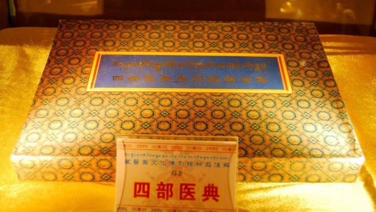 藏醫(yī)藥學(xué)又添世界級榮譽(yù)，《四部醫(yī)典》入選《世界記憶名錄》