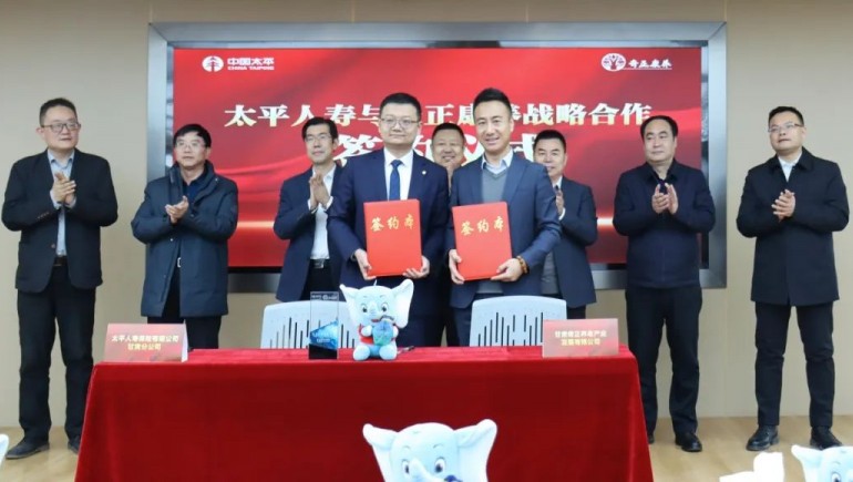 奇正康養(yǎng)攜手太平人壽戰(zhàn)略簽約，共創(chuàng)康養(yǎng)產(chǎn)業(yè)新篇章