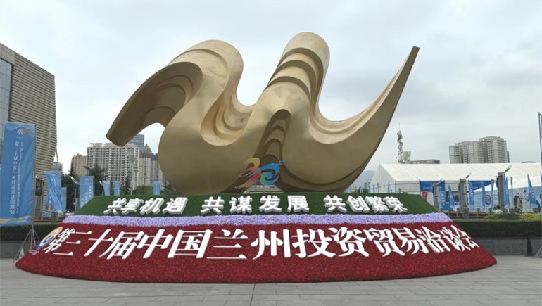 奇正集團(tuán)閃耀第三十屆蘭洽會(huì)，共襄盛舉展風(fēng)采