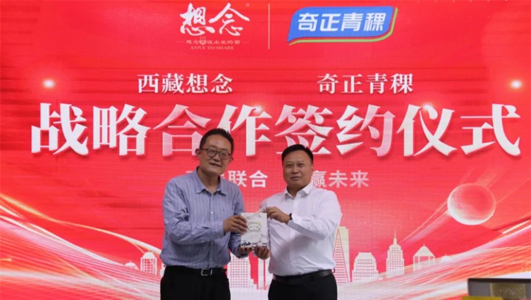 【強強聯(lián)手，共贏未來】“西藏地博士健康科技有限公司”正式成立