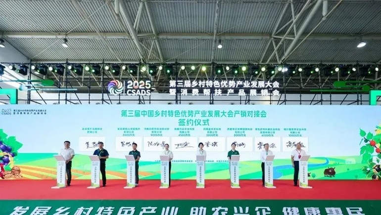 奇正青稞參展第三屆鄉(xiāng)村特色優(yōu)勢(shì)產(chǎn)業(yè)大會(huì)暨消費(fèi)幫扶產(chǎn)品展銷(xiāo)會(huì)